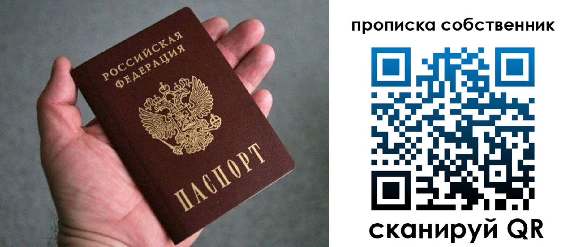 пропишу в квартире в Ликино-Дулёво