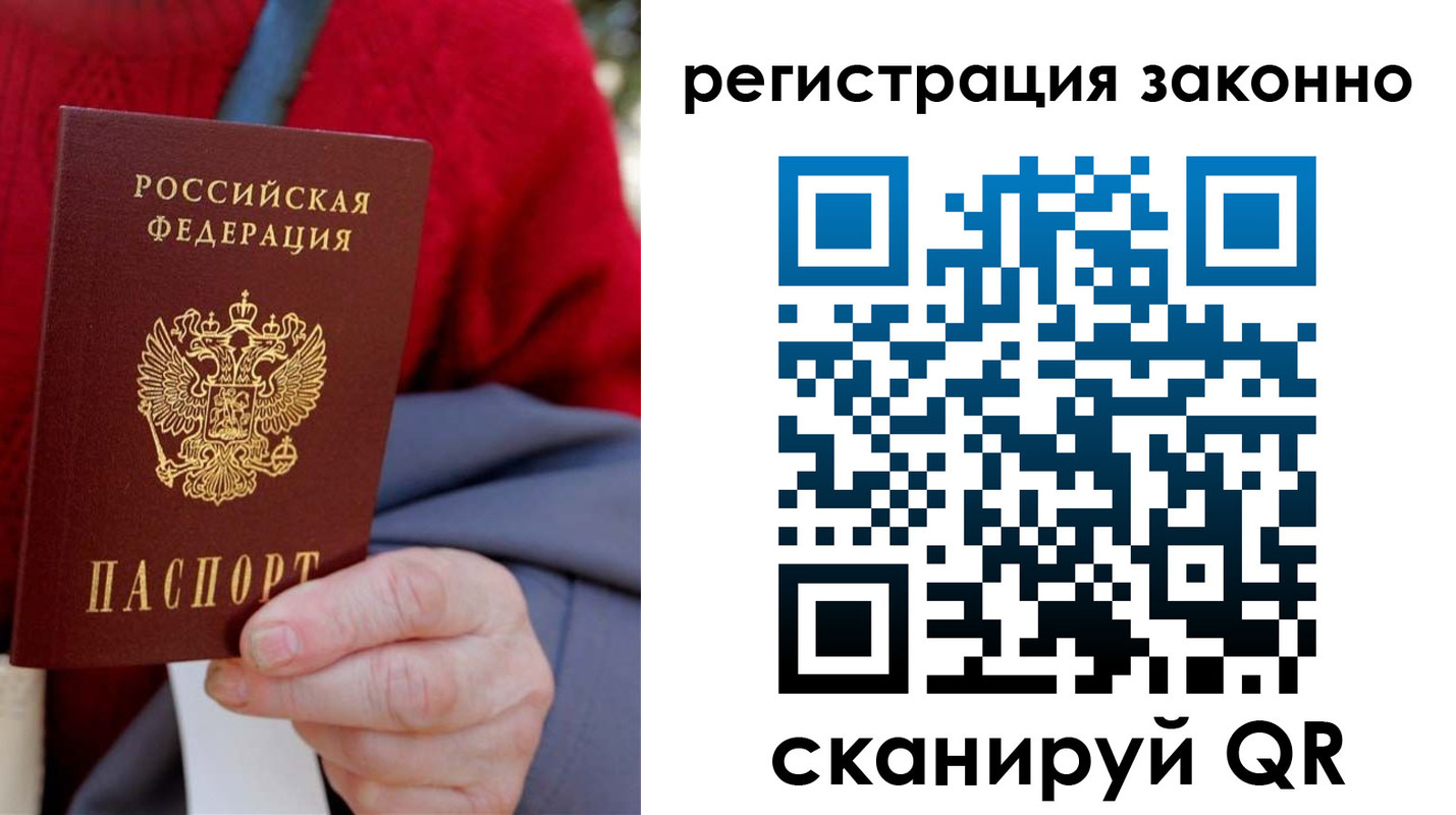 временная регистрация надежно в Ликино-Дулёво